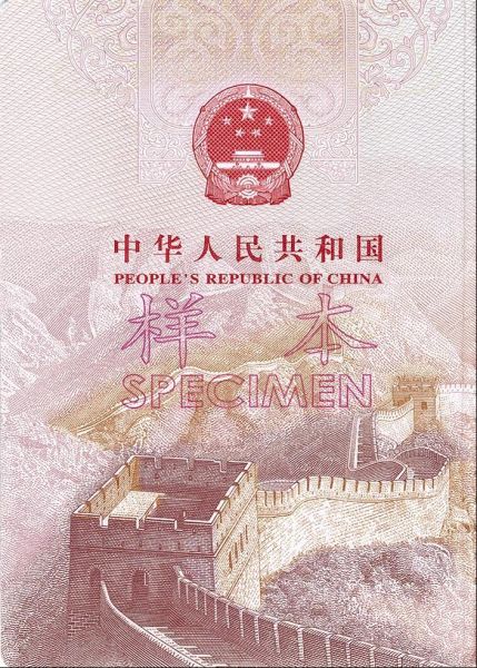 普通护照-封二页.jpg